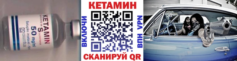 Кетамин VHQ  где продают   Чкаловск 