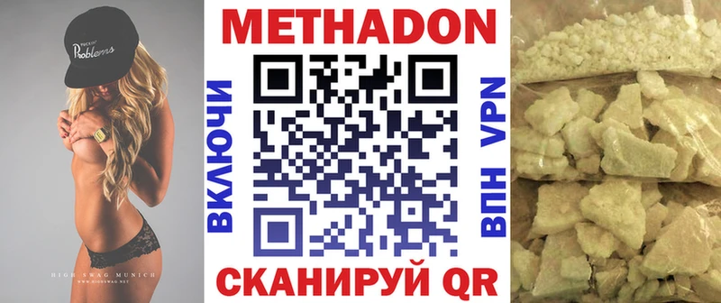 Метадон кристалл  Чкаловск 
