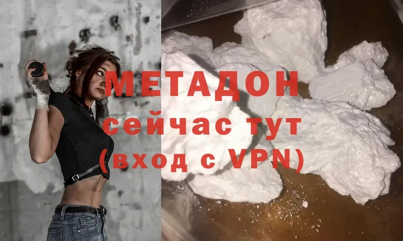 Метадон methadone  где найти   Чкаловск 